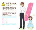  1boy brown_hair character_profile crossdressinging dress glasses necktie official_art shoes socks solo takanashi_souta translation_request twintails waiter working!! younger 