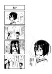  2girls 4koma cigarette comic dragon_girl dragon_horns dream_demon horns long_hair monochrome multiple_girls original pointy_ears school_uniform slit_pupils smile smoking translation_request 