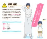 1boy black_eyes blue_hair character_profile chef closed_eyes hand_behind_head official_art shoes short_hair shorts solo souma_hiroomi translation_request working!! younger 