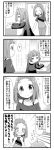  0_0 2girls 4koma :d ? ahoge bangs blunt_bangs clenched_hands comic drawer hair_bobbles hair_ornament harumi_kajika harumi_shinju jacket jitome minami_(colorful_palette) monochrome multiple_girls off-shoulder_shirt open_mouth smile spoken_question_mark tokyo_7th_sisters translation_request twintails 