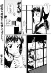  1girl admiral_(kantai_collection) artist_request clock coffee comic cup fubuki_(kantai_collection) kantai_collection monochrome partially_translated school_uniform serafuku skirt translation_request 