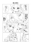  4koma 6+girls chibi comic commentary female_admiral_(kantai_collection) harusame_(kantai_collection) kantai_collection monochrome multiple_girls murasame_(kantai_collection) nonsugar shigure_(kantai_collection) shiratsuyu_(kantai_collection) translation_request yuudachi_(kantai_collection) 