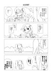  4koma 6+girls chibi comic commentary_request female_admiral_(kantai_collection) harusame_(kantai_collection) kantai_collection monochrome multiple_girls murasame_(kantai_collection) nonsugar shigure_(kantai_collection) shiratsuyu_(kantai_collection) translation_request yuudachi_(kantai_collection) 