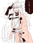  1boy cameo cherry_blossoms gloves japanese_clothes kogitsunemaru long_hair male_focus mikazuki_munechika monochrome open_mouth partly_fingerless_gloves petals salute solo sparkle speech_bubble touken_ranbu translation_request zuwai_kani 