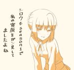  1girl ahoge comic commentary fate/stay_night fate_(series) monochrome saber side_glance simple_background solo translation_request tsukumo 