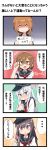  +++ 4girls ^_^ absurdres akatsuki_(kantai_collection) anchor_symbol blue_eyes blush brown_eyes brown_hair closed_eyes closed_mouth commentary_request dust_(nanafushi_shouten) flat_cap folded_ponytail glasses hair_between_eyes hair_ornament hairclip hat hibiki_(kantai_collection) highres ikazuchi_(kantai_collection) inazuma_(kantai_collection) kantai_collection long_hair long_sleeves multiple_girls neckerchief nose_blush school_uniform serafuku short_hair silver_hair sleeve_rolled_up smile sparkle sparkling_eyes translation_request 