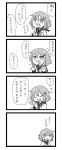  1girl 4koma anchor_symbol closed_eyes comic commentary_request fang flying_sweatdrops hair_between_eyes hair_ornament hairclip highres ikazuchi_(kantai_collection) kantai_collection long_sleeves lr_hijikata monochrome neckerchief open_mouth school_uniform serafuku short_hair solo translation_request 