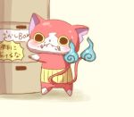  blush cat fangs food food_on_face jibanyan multiple_tails no_humans notched_ear solo sweat tail translation_request two_tails umi_(srtm07) youkai youkai_watch 