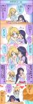  3girls 5koma :d =_= ane-moon_(niku-lap) ayase_eli blonde_hair blue_eyes blue_hair blush comic covering_face flying_sweatdrops giving_up_the_ghost hand_on_own_cheek head_rest highres hug hug_from_behind kousaka_honoka love_live!_school_idol_project multiple_girls obentou open_mouth orange_hair ponytail scrunchie smile stretch toujou_nozomi translation_request trembling twintails 