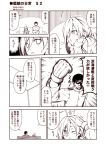  1boy 1girl admiral_(kantai_collection) ahoge comic commentary couch crossed_arms gloves hair_between_eyes kantai_collection kiyoshimo_(kantai_collection) kouji_(campus_life) long_hair long_sleeves military military_uniform monochrome one_eye_closed petting short_hair sitting translation_request uniform 