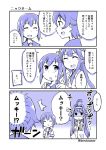  3girls 3koma closed_eyes comic fubuki_(kantai_collection) hand_on_own_chin highres holding_shoulder ishimari kantai_collection kongou_(kantai_collection) monochrome multiple_girls mutsuki_(kantai_collection) nontraditional_miko school_uniform serafuku thinking translated 