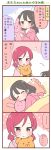  2girls 4koma :i alternate_hairstyle black_hair comic hair_down hood_down loungewear love_live!_school_idol_project multiple_girls nishikino_maki pillow red_eyes redhead sleeping stuffed_animal stuffed_bunny stuffed_toy teddy_bear translation_request ususa70 violet_eyes yazawa_nico 