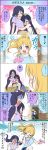  0_0 3girls 5koma :d ane-moon_(niku-lap) ayase_eli bangs between_legs blonde_hair blue_eyes blue_hair blush bow comic covering_mouth crying flying_sweatdrops hair_bow hand_on_another&#039;s_head highres hug long_hair love_live!_school_idol_project multiple_girls obentou open_mouth ponytail running scrunchie smile sonoda_umi tears toujou_nozomi translation_request turn_pale twintails walk-in 
