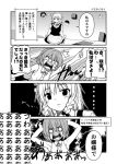  2girls 4koma bare_shoulders comic commentary_request hair_between_eyes izayoi_sakuya long_sleeves monochrome multiple_girls remilia_scarlet short_hair touhou translation_request yua_(checkmate) 