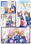  6+girls :3 :d ayase_eli blonde_hair blue_eyes blue_hair bow brown_hair clenched_hand comic commentary_request crossed_arms finger_to_cheek hair_bow highres hoshizora_rin koizumi_hanayo kousaka_honoka long_hair love_live!_school_idol_project multiple_girls musical_note nishikino_maki one_side_up open_mouth orange_hair pink_hair ponytail projected_inset school_uniform scrunchie short_hair smile solid_circle_eyes sonoda_umi translation_request tsuki_wani twintails violet_eyes yazawa_nico yellow_eyes 