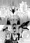  4girls abyssal_admiral_(kantai_collection) apologizing bencao_gangmu breasts chinese comic headgear highres horn huge_breasts kantai_collection long_hair multiple_girls northern_ocean_hime panties piggyback re-class_battleship seaport_hime shinkaisei-kan tail translation_request underwear upside-down very_long_hair wo-class_aircraft_carrier 
