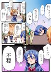  3girls ? blue_eyes blue_hair bow comic commentary_request finger_to_chin hair_bow highres light_brown_hair long_hair love_live!_school_idol_project multiple_girls one_side_up orange_hair school_uniform sigh sleeping translation_request tsuki_wani waking_up yellow_eyes 