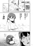  comic failure_penguin kaga_(kantai_collection) kantai_collection monochrome tamago_(yotsumi_works) translation_request 