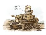  bunzel_(milihime_taisen) iron_cross milihime_taisen military military_vehicle nagatsuki_misoka panzerkampfwagen_iii side_ponytail tagme tank translation_request vehicle 