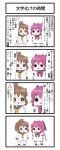  2girls 4koma chibi comic gaiko_kujin headgear highres kantai_collection multiple_girls nenohi_(kantai_collection) sailor_dress school_uniform serafuku simple_background translation_request yukikaze_(kantai_collection) 