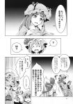  2girls absurdres bat_wings book chair comic fangs highres monochrome multiple_girls patchouli_knowledge remilia_scarlet short_hair touhou translation_request wings zounose 