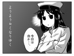  1girl buntaichou comic female_admiral_(kantai_collection) hat kantai_collection long_hair military military_uniform monochrome naval_uniform translation_request uniform 