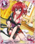  1girl ahoge artist_request blue_eyes breasts card_(medium) character_name chess_piece flower hair_flower hair_ornament high_school_dxd japanese_clothes kimono king_(chess) official_art redhead rias_gremory smile swimsuit tabi torn_clothes trading_cards 
