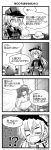  !? 2girls 4koma anchor_hair_ornament closed_eyes closed_mouth comic commentary_request dated hair_ornament hairclip highres ikazuchi_(kantai_collection) kantai_collection long_hair multiple_girls open_mouth prinz_eugen_(kantai_collection) sanari_(quarter_iceshop) short_hair translation_request twintails twitter_username 