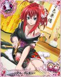  1girl ahoge artist_request blue_eyes card_(medium) character_name chess_piece flower hair_flower hair_ornament high_school_dxd japanese_clothes kimono king_(chess) official_art redhead rias_gremory smile tabi trading_cards 