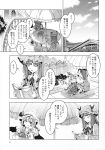  4girls absurdres book comic flandre_scarlet highres hong_meiling monochrome multiple_girls parasol patchouli_knowledge remilia_scarlet shadow touhou translation_request umbrella watering_can zounose 