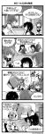  4koma 6+girls ^_^ ahoge akagi_(kantai_collection) anchor_symbol bare_shoulders closed_eyes closed_mouth comic commentary_request dated detached_sleeves double_bun flat_cap folded_ponytail fubuki_(kantai_collection) hair_between_eyes hair_ornament hairclip hat hibiki_(kantai_collection) highres ikazuchi_(kantai_collection) inazuma_(kantai_collection) kaga_(kantai_collection) kantai_collection kongou_(kantai_collection) long_hair long_sleeves low_ponytail monochrome multiple_girls musashi_(kantai_collection) mutsuki_(kantai_collection) neckerchief nontraditional_miko open_mouth sanari_(quarter_iceshop) school_uniform serafuku short_hair short_sleeves smile translation_request twitter_username wide_sleeves |_| 