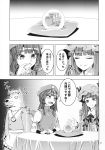  3girls absurdres animal_costume comic crystal_ball dog_costume highres hong_meiling izayoi_sakuya long_hair monochrome multiple_girls patchouli_knowledge pocket_watch tears touhou translation_request trembling watch zounose 