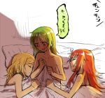  147 3girls bed bed_sheet bedroom bedside blonde_hair blush closed_eyes green_hair long_hair morning multiple_girls naked_sheet nude open_mouth orange_hair pillow shared_blanket sheet_grab sitting sleeping tagme translation_request yuri 