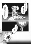  1girl absurdres animalization bat_wings bed candelabra candle comic dog fangs flandre_scarlet highres monochrome petting remilia_scarlet short_hair sleeping touhou translation_request wings zounose 