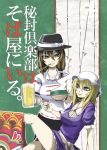  2girls alcohol beer beer_mug chopsticks ginji_(sakaki_summer) legs maribel_hearn multiple_girls touhou translation_request usami_renko 