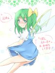  1girl blush bow breath daiyousei embarrassed fairy_wings green_eyes green_hair hair_bow mickeysmith side_ponytail skirt skirt_lift solo sweatdrop touhou wings 