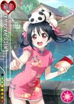  black_hair bridge character_name chinese_outfit happy long_hair love_live!_school_idol_project panda red_eyes twintails water yazawa_nico 