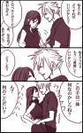  cloud_strife cloud_tifa comic final_fantasy final_fantasy_vii monochrome tifa_lockhart translation_request 