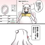  1girl blush_stickers comic covered_mouth dress horns kantai_collection long_hair midway_hime musical_note orange_eyes reading roshiakouji-chan solo translation_request very_long_hair white_dress white_hair white_skin 