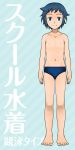  1boy barefoot blue_eyes blue_hair bulge gundam gundam_build_fighters highres iori_sei male_focus navel shirtless short_hair smile solo swim_briefs torajimaneko 