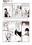  /\/\/\ admiral_(kantai_collection) admiral_(kantai_collection)_(cosplay) ahoge blush bumping chair character_request closed_eyes collarbone comic commentary crying drinking flying_sweatdrops hair_ornament houshou_(kantai_collection) i-58_(kantai_collection) japanese_clothes kantai_collection kouji_(campus_life) long_hair long_sleeves military military_uniform monochrome one-piece_swimsuit open_mouth ponytail revision satsuki_(kantai_collection) school_uniform serafuku short_hair sitting stained_clothes sweatdrop swimsuit tears translated trembling uniform 