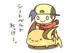  1boy :&gt; :3 baseball_cap cafe_(chuu_no_ouchi) chibi gold_(pokemon) hat pokemon pokemon_(creature) pokemon_(game) raichu riding smile 