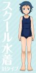  1boy blue_eyes blue_hair crossdressinging gundam gundam_build_fighters highres iori_sei male_focus one-piece_swimsuit school_swimsuit short_hair solo swimsuit torajimaneko 