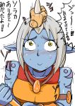  1girl blue_skin blush horn hornjob league_of_legends long_hair pointy_ears soraka staff tattoo translation_request white_hair zei-minarai 