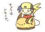  1boy :&gt; :3 baseball_cap cafe_(chuu_no_ouchi) chibi gold_(pokemon) hat pokemon pokemon_(creature) pokemon_(game) raichu riding smile 