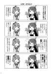  2girls 4koma binoculars closed_mouth comic detached_sleeves fusou_(kantai_collection) kantai_collection long_hair long_sleeves monochrome multiple_girls open_mouth sailor_collar sailor_dress short_hair smile tamago_(yotsumi_works) tears translation_request triangle_mouth wavy_mouth yukikaze_(kantai_collection) 
