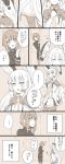  2girls comic female_admiral_(kantai_collection) highres kantai_collection monochrome multiple_girls murakumo_(kantai_collection) nagomi_(mokatitk) pantyhose remodel_(kantai_collection) translation_request 
