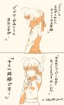  1girl 2koma ahoge comic commentary_request fate/stay_night fate_(series) monochrome saber short_hair simple_background smile solo thumbs_up translation_request tsukumo 
