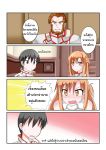  1girl 2boys 4koma armor asuna_(sao) beard black_eyes black_hair braid brown_eyes brown_hair catstudioinc_(punepuni) comic facial_hair french_braid godfrey highres kirito multiple_boys no_eyes sideburns sword_art_online thai translation_request 