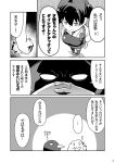  1girl :3 comic failure_penguin gendou_pose hair_ribbon hands_clasped headgear kaga_(kantai_collection) kantai_collection miss_cloud monochrome muneate open_mouth page_number pleated_skirt ribbon shinkaisei-kan short_hair side_ponytail skirt tamago_(yotsumi_works) translated wo-class_aircraft_carrier 